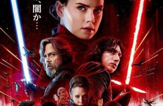 star-wars-the-last-jedi-japanese-poster